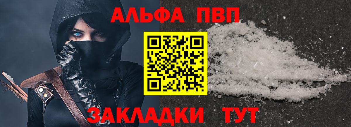 А ПВП кристаллы Сокол