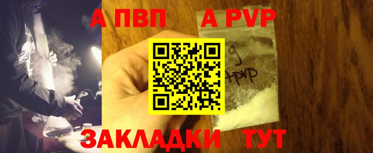 Alpha PVP крисы CK  Вход с VPN  A PVP Crystall  A-PVP  Сокол  Alpha PVP Соль 