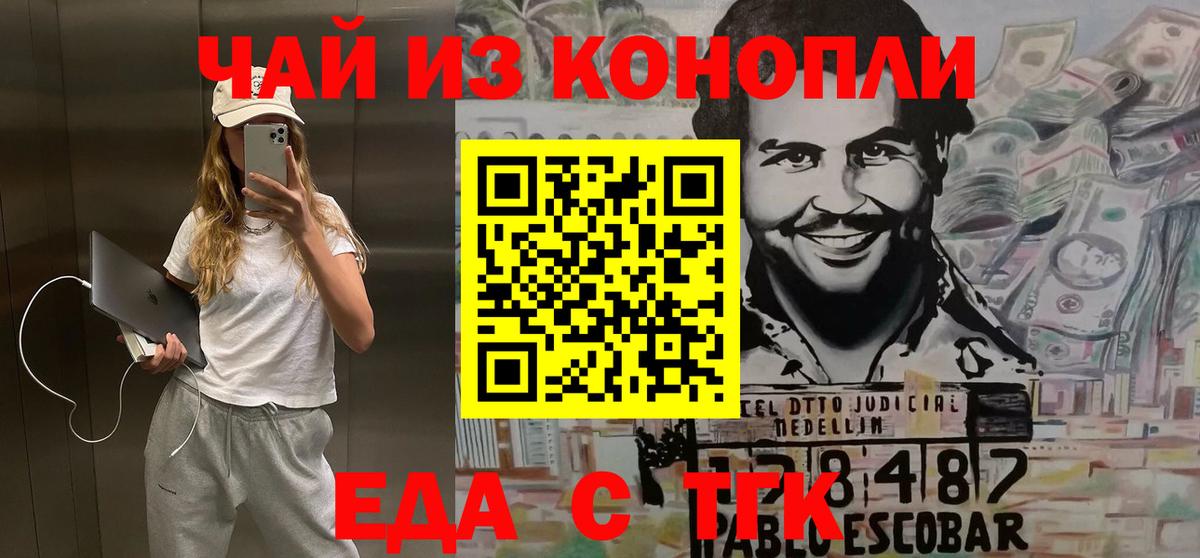 Печенье с ТГК марихуана  Вход с VPN  Сокол 