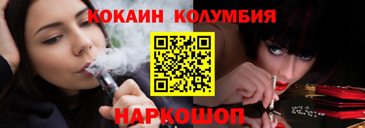 где купить наркотик  COCAIN 98%  КОКАИН  КОКАИН Fish Scale  Вход с VPN  Сокол 