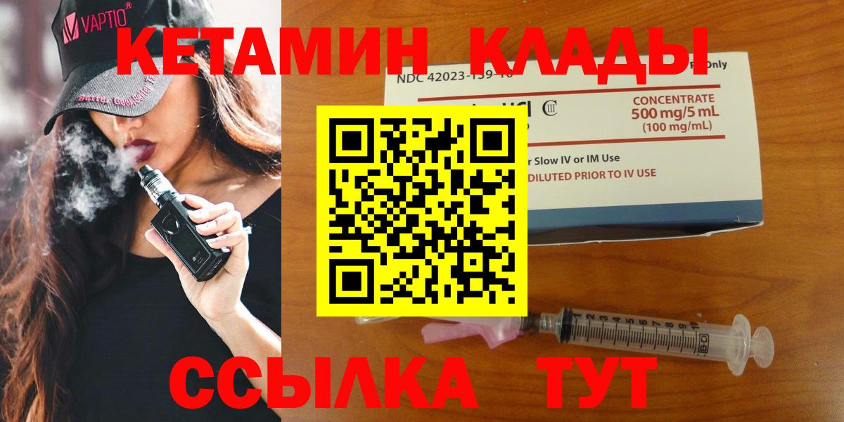 Кетамин VHQ Сокол