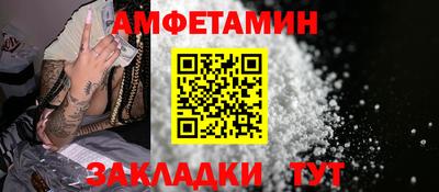 метамфетамин Новозыбков