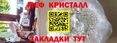 метамфетамин Новозыбков