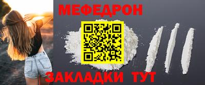 мяу мяу мука Новодвинск
