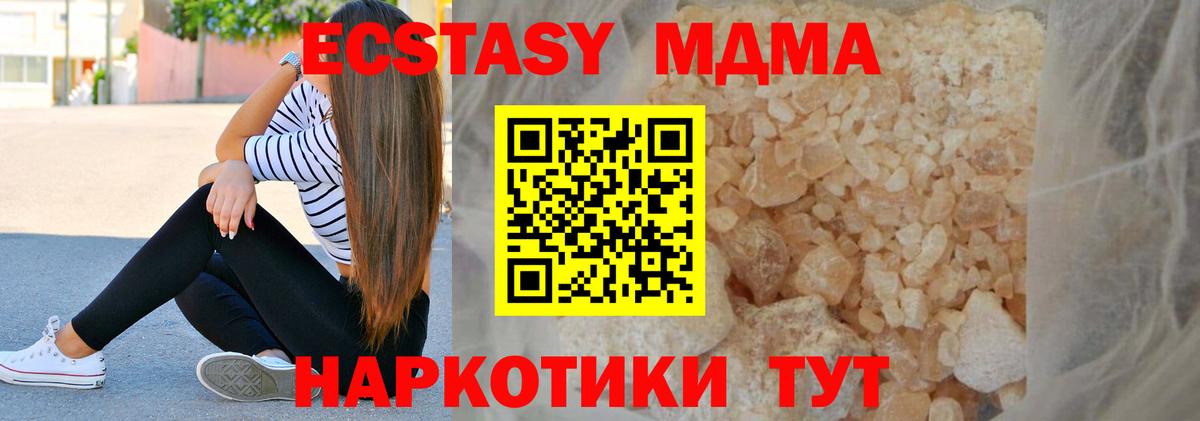 МДМА кристаллы Сокол