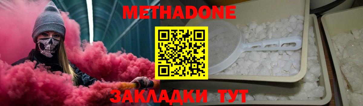 Метадон VHQ  ОМГ ОМГ ССЫЛКА  Вход с VPN  Сокол  МЕТАДОН кристалл 