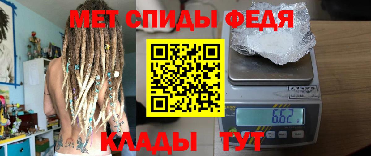 МЕТАМФЕТАМИН пудра  Вход с VPN  Сокол 