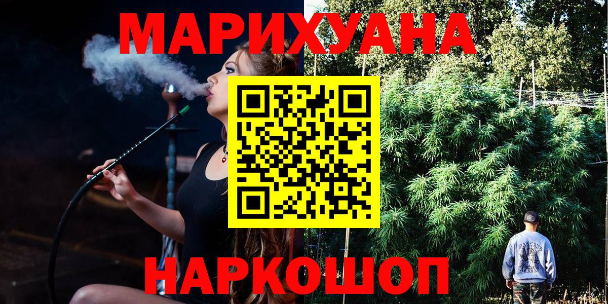 Бошки марихуана план  Вход с VPN  Сокол  Шишки марихуана семена 